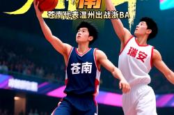 开云体育app-球队集训营论战激烈，CBA霸主传奇是否延续