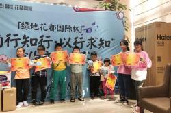 开云在线直播-包含上海绿地在国际大赛中取得胜利的词条