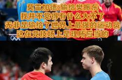 开云官方app入口-关于奥地利乒乓球队碾压日本乒乓球队，樊振东打破历史纪录的信息