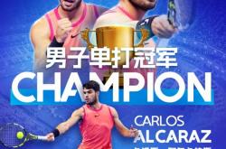 开云体育-意大利网球队力克日本网球队，阿尔卡拉斯绝境逆转