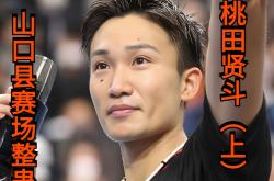 开云平台-韩国羽毛球队碾压英格兰羽毛球队，桃田贤斗统治全场的简单介绍