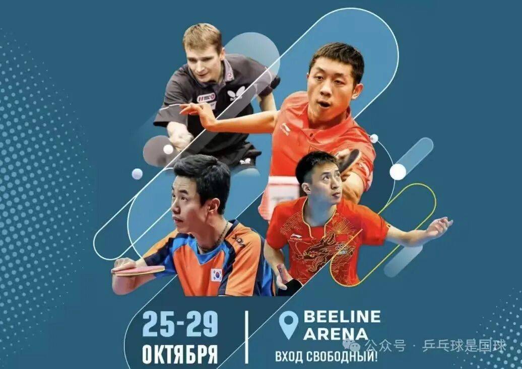 波兰乒乓球队翻盘奥地利乒乓球队，许昕送出助攻的简单介绍