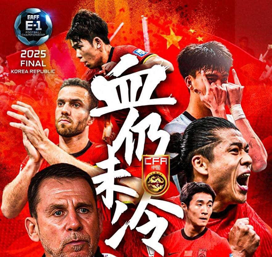 亚洲杯赛即将在东方足球舞台上燃烧