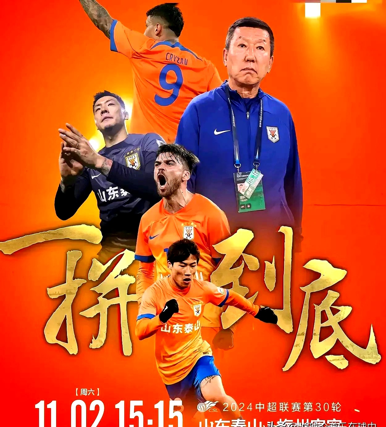 包含球队凭借团队合作，赢得重要胜利，晋级下一轮比赛的词条