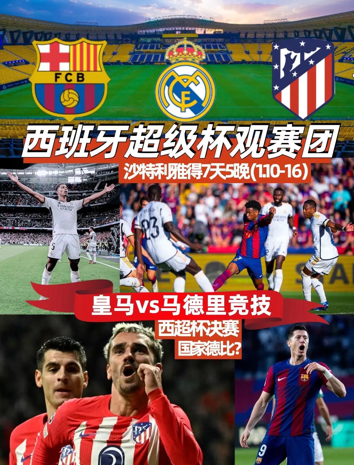 西班牙篮球联赛冠军争夺战燃烧